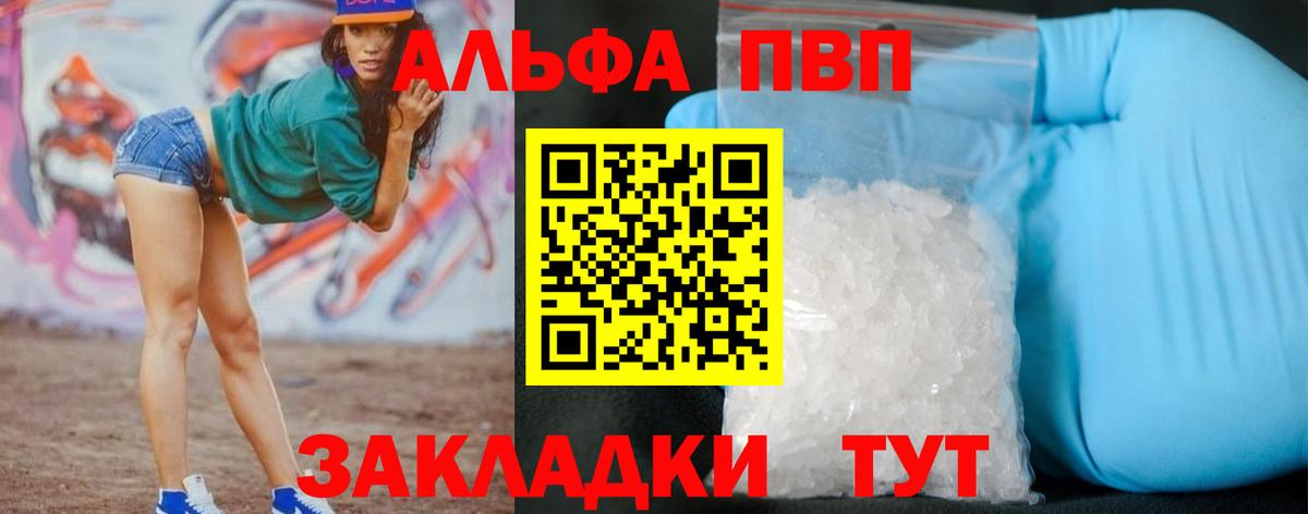 Лениногорск  наркота  Вход с VPN  Alpha-PVP  А ПВП мука  A PVP СК КРИС 