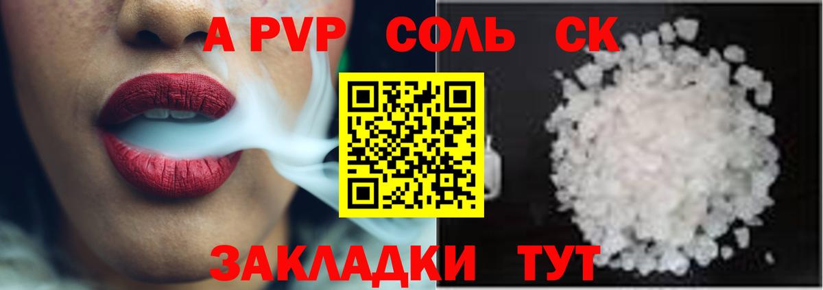 Alpha-PVP Crystall Лениногорск