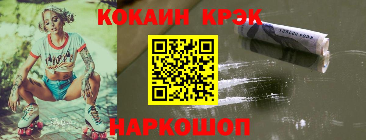 Cocaine 97% Лениногорск