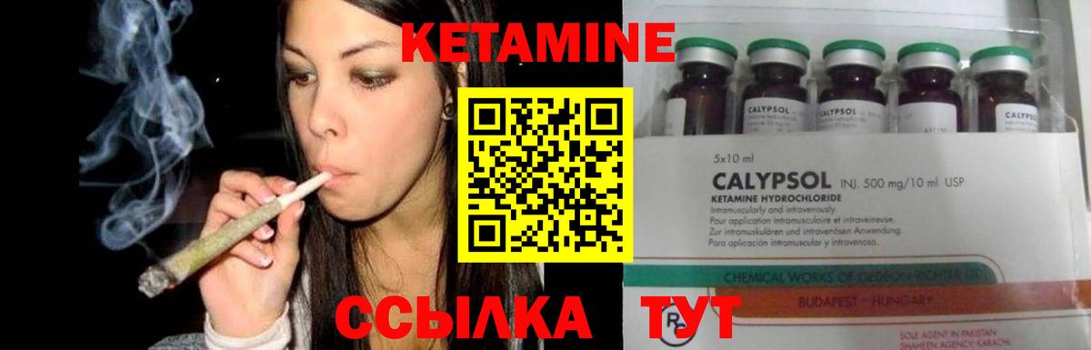 Лениногорск  Кетамин ketamine  Кетамин VHQ  Вход с VPN 