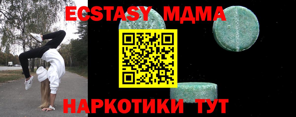 MDMA Molly  МДМА кристаллы  Вход с VPN  Лениногорск 