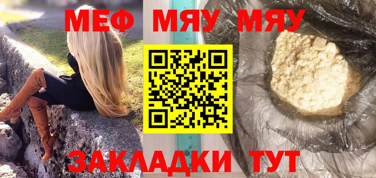 Лениногорск  Мефедрон 4 MMC  как найти закладки  МЕФ кристаллы  Вход с VPN  Меф 