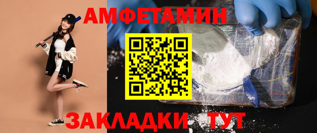 МЕТАМФЕТАМИН Декстрометамфетамин 99.9% Лениногорск