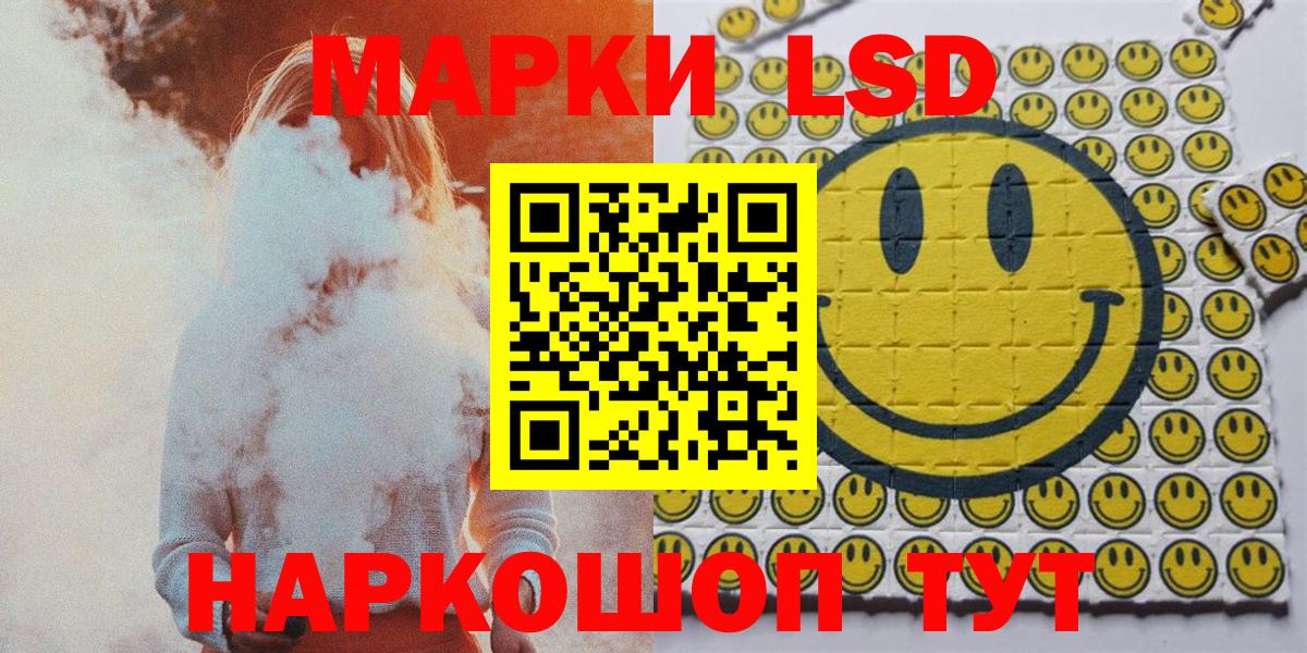 Наркотические марки 1500мкг  Наркотические марки 1500мкг  Лениногорск  Вход с VPN 