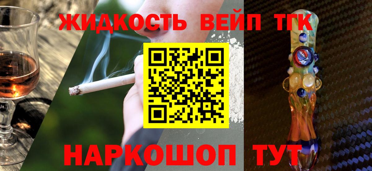 Марихуана  Кокаин  Меф МЯУ МЯУ кристаллы  ГАШ  Лениногорск  Вход с VPN 